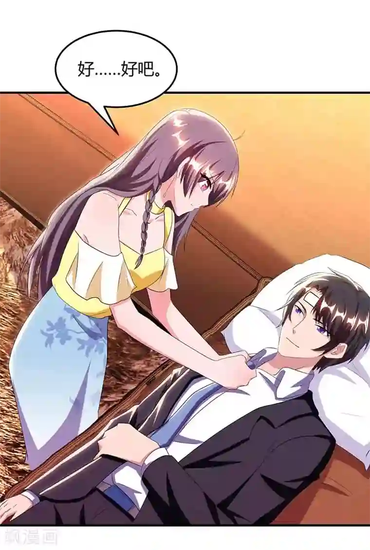 总裁爹地超给力第41话 又生气了