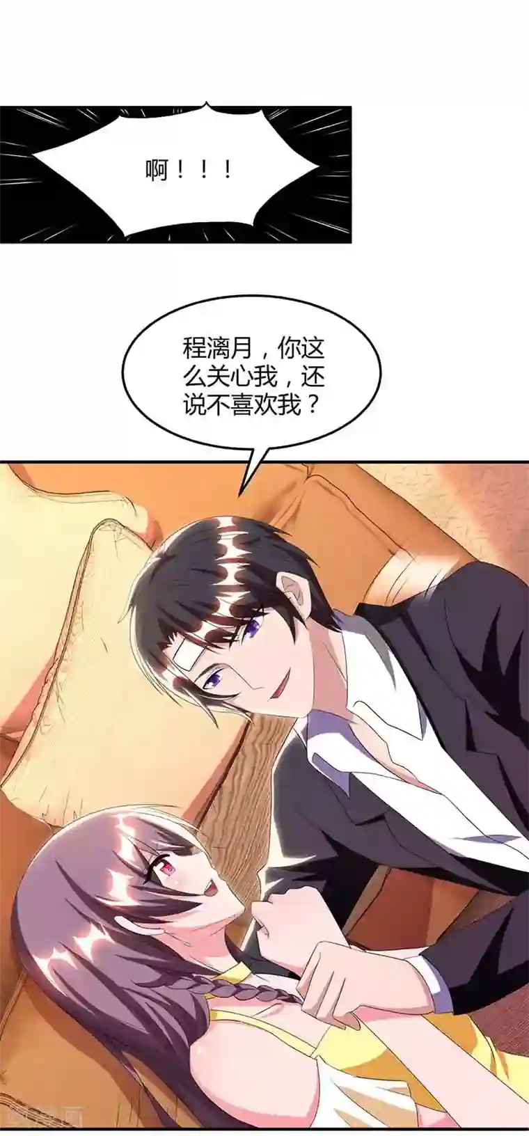 总裁爹地超给力第41话 又生气了