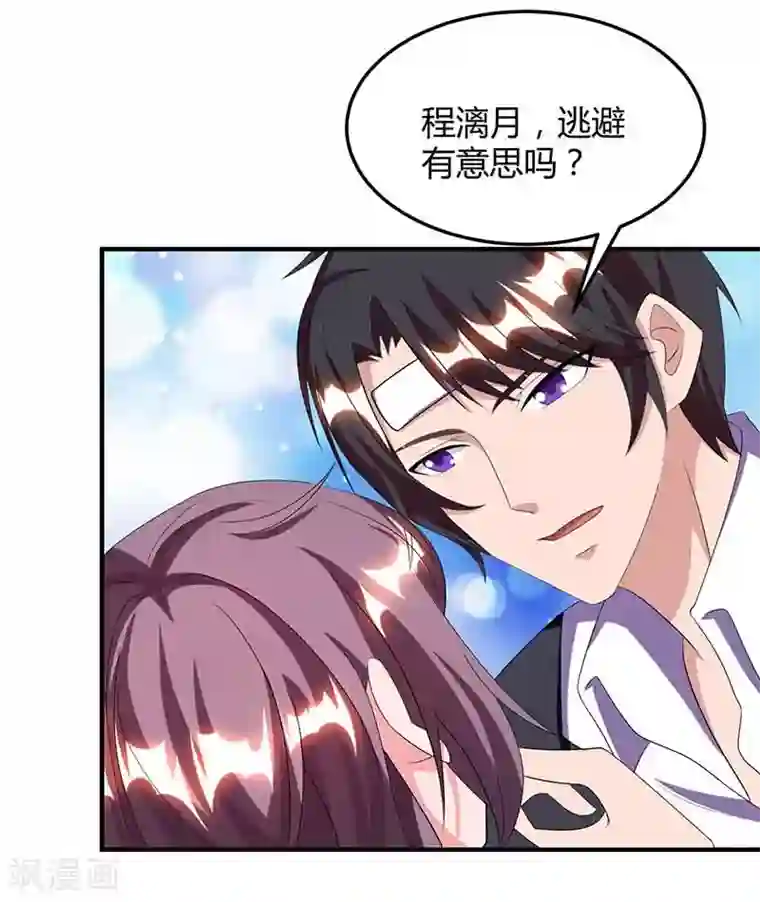 总裁爹地超给力第41话 又生气了