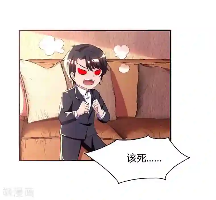 总裁爹地超给力第41话 又生气了