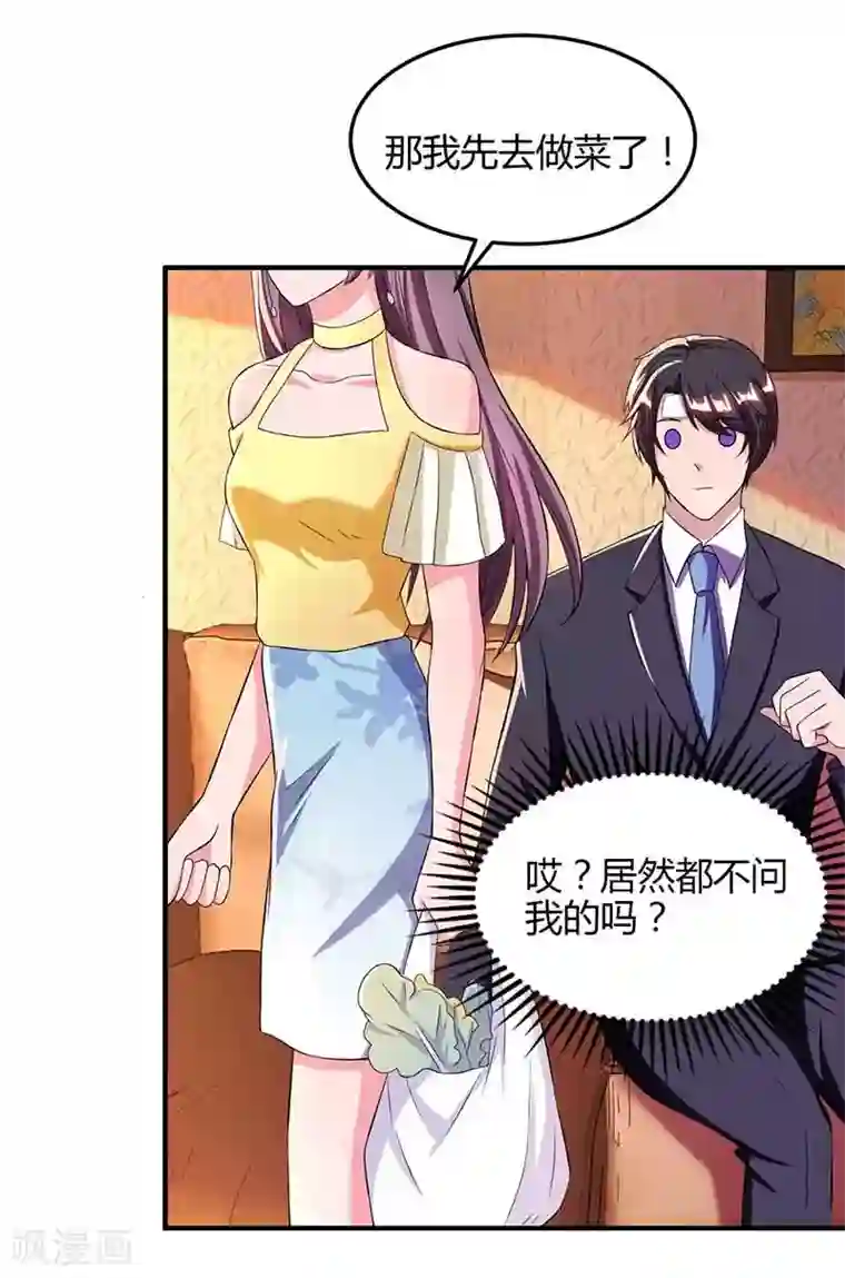 总裁爹地超给力第41话 又生气了