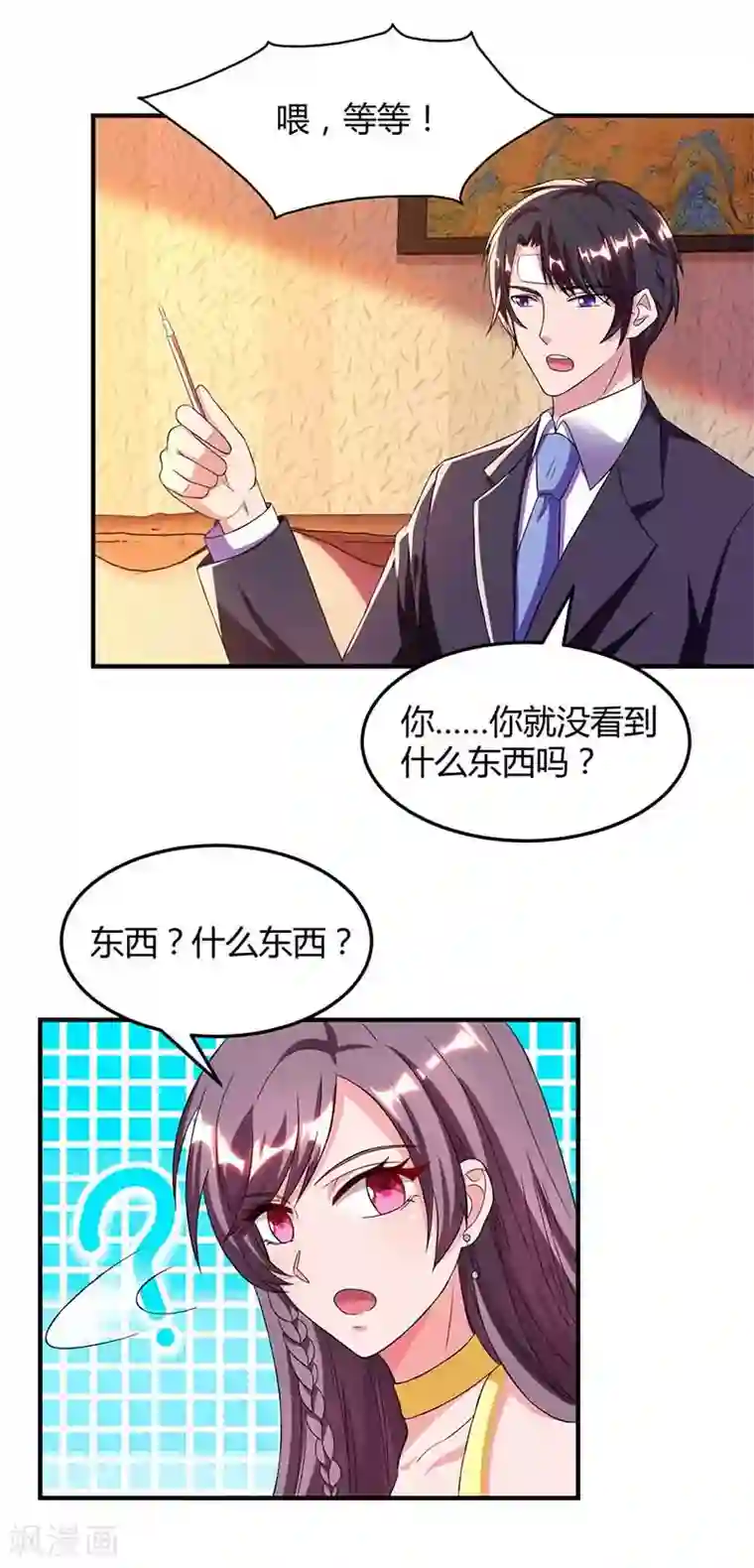 总裁爹地超给力第41话 又生气了