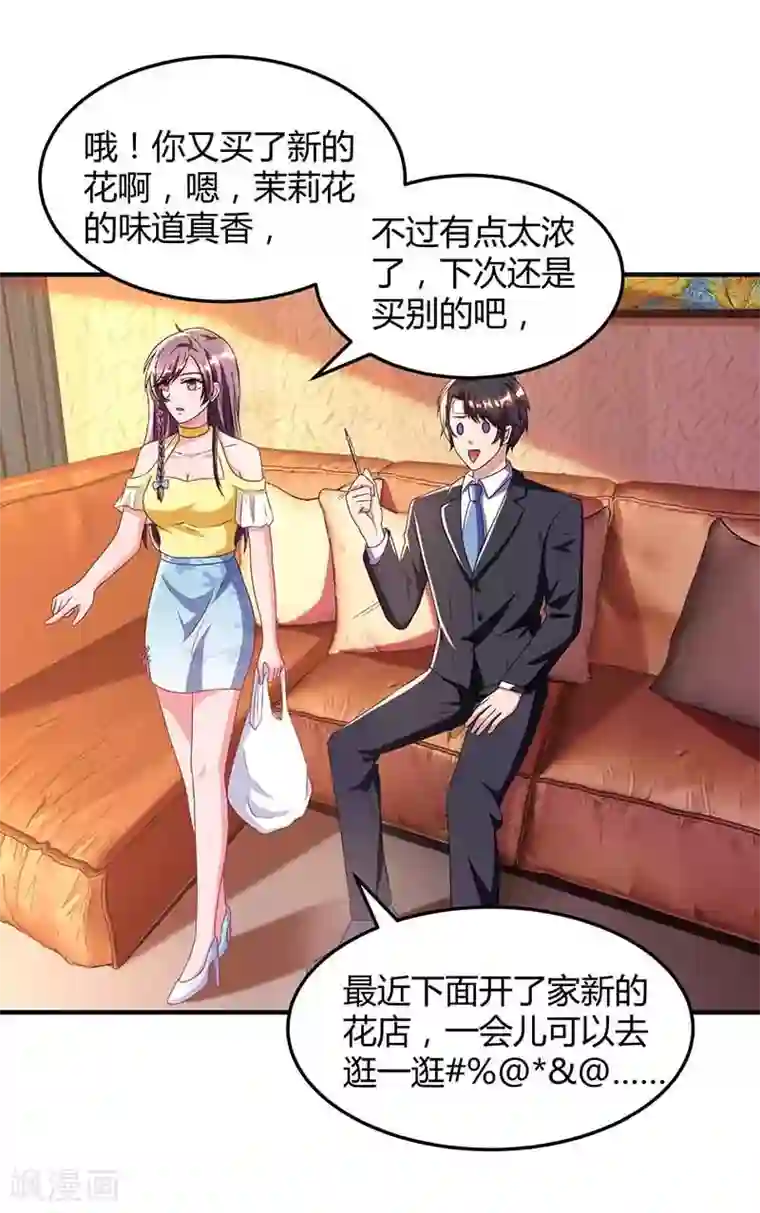 总裁爹地超给力第41话 又生气了