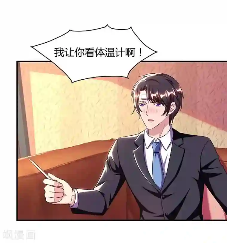 总裁爹地超给力第41话 又生气了