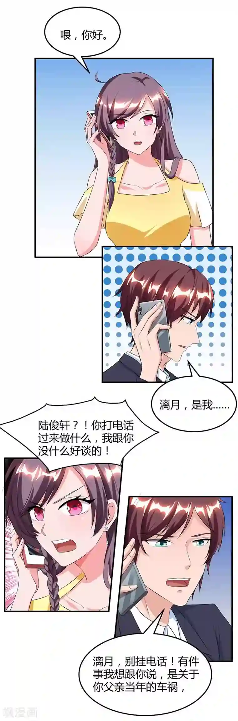 重庆少妇附生活照27p第42话 不许和他吃饭