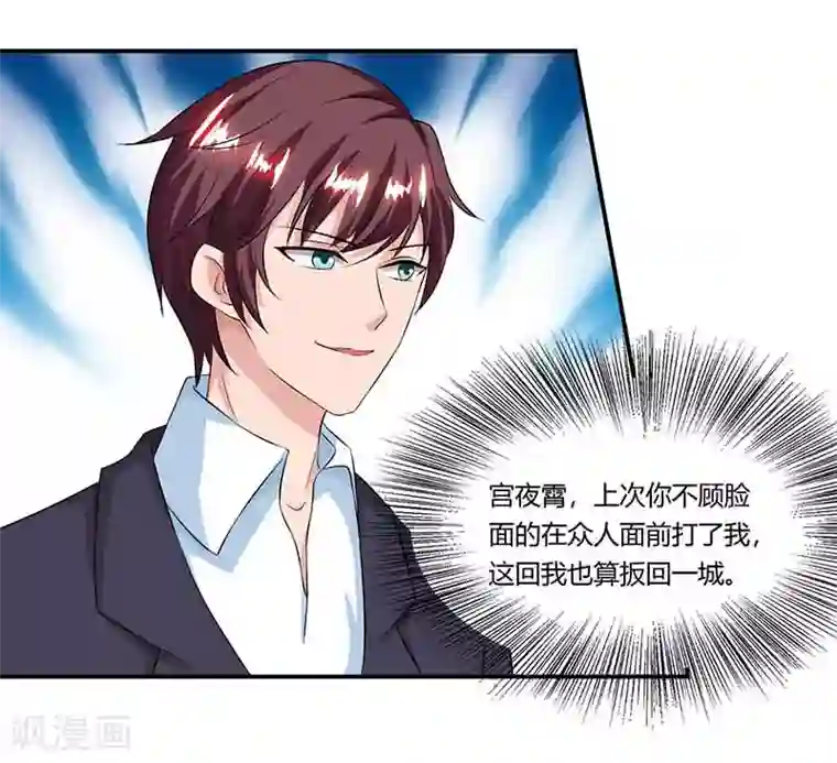 总裁爹地超给力第43话 到底和谁玩