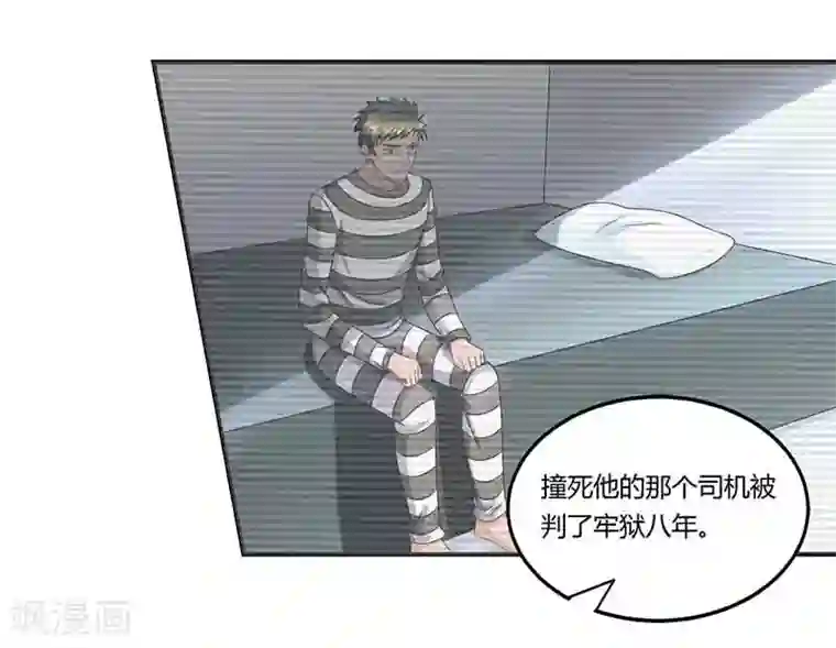 总裁爹地超给力第43话 到底和谁玩