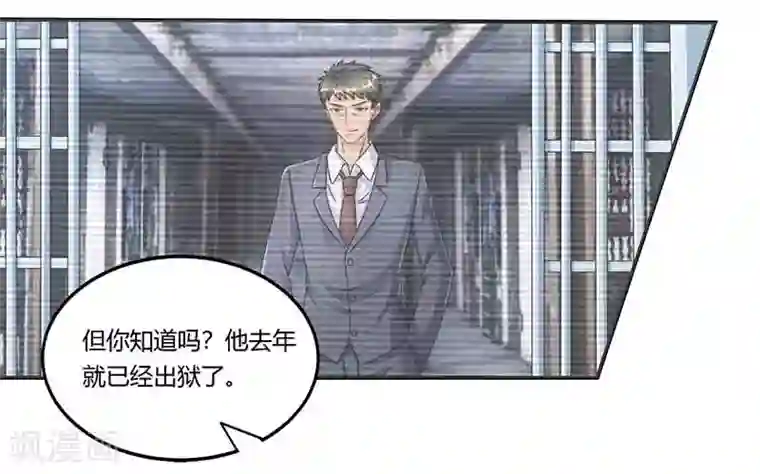 总裁爹地超给力第43话 到底和谁玩