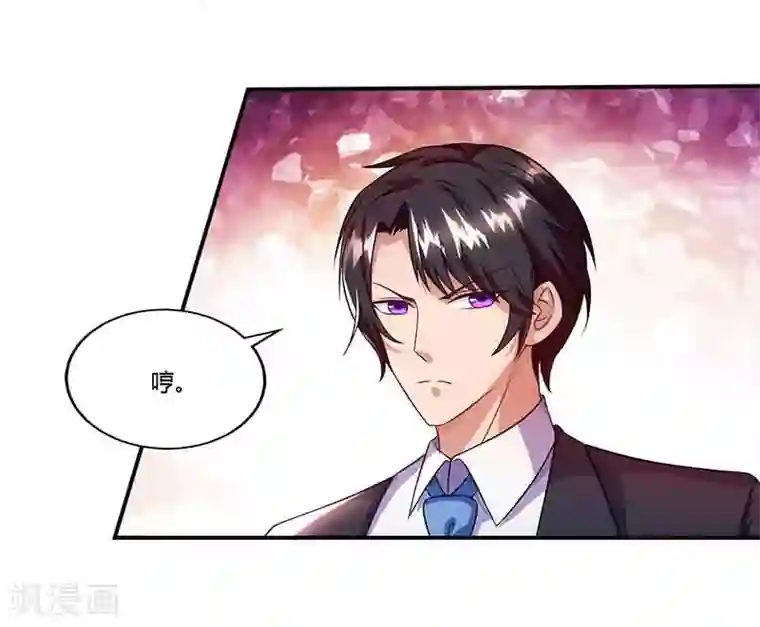 总裁爹地超给力第43话 到底和谁玩