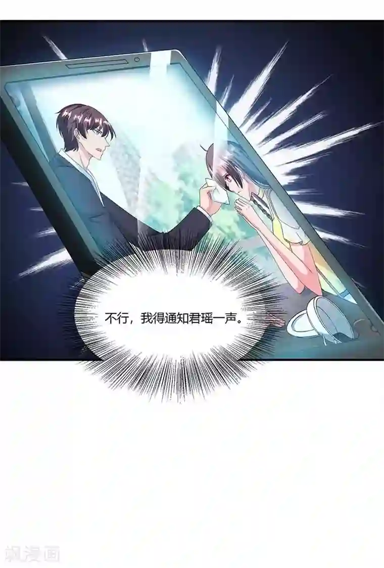 总裁爹地超给力第43话 到底和谁玩