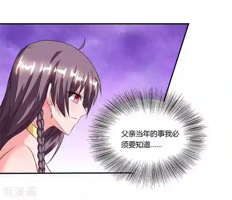 总裁爹地超给力第43话 到底和谁玩