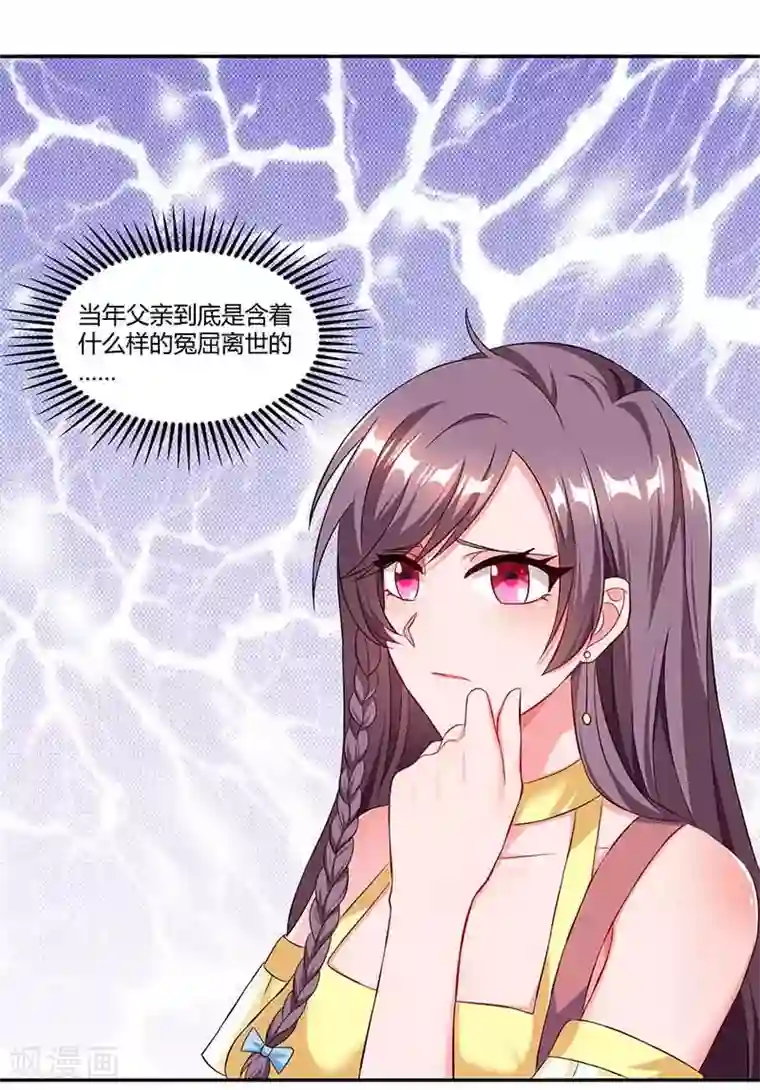 总裁爹地超给力第44话 误会