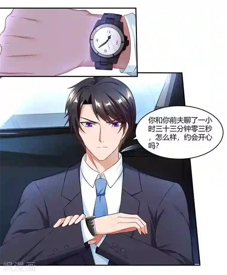 总裁爹地超给力第44话 误会