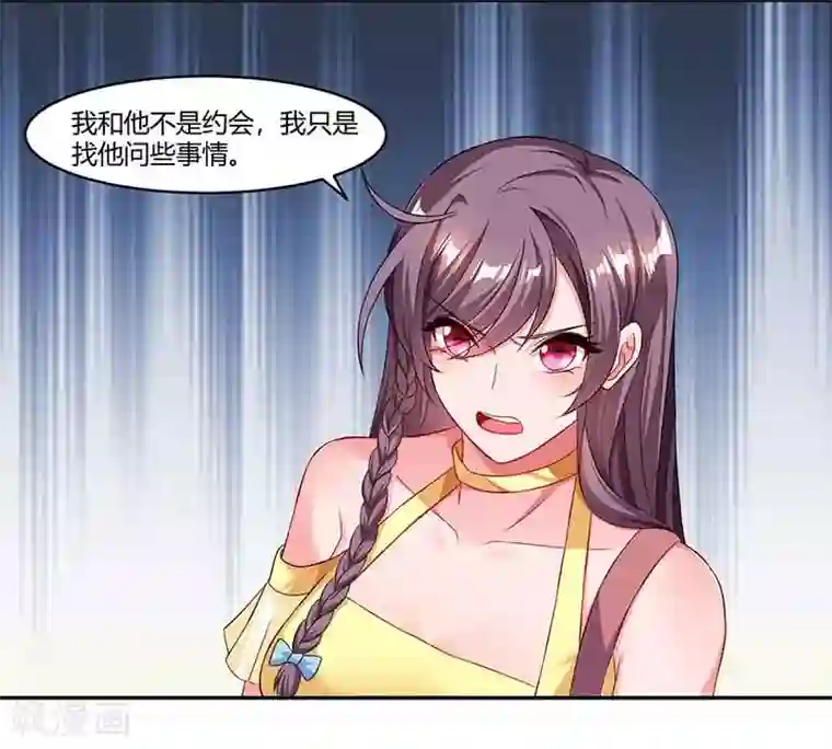 总裁爹地超给力第44话 误会