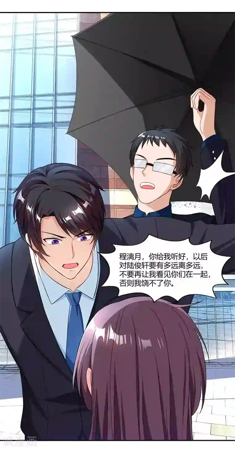 总裁爹地超给力第44话 误会