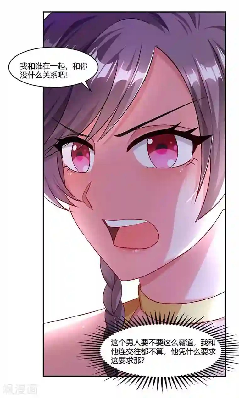 总裁爹地超给力第44话 误会