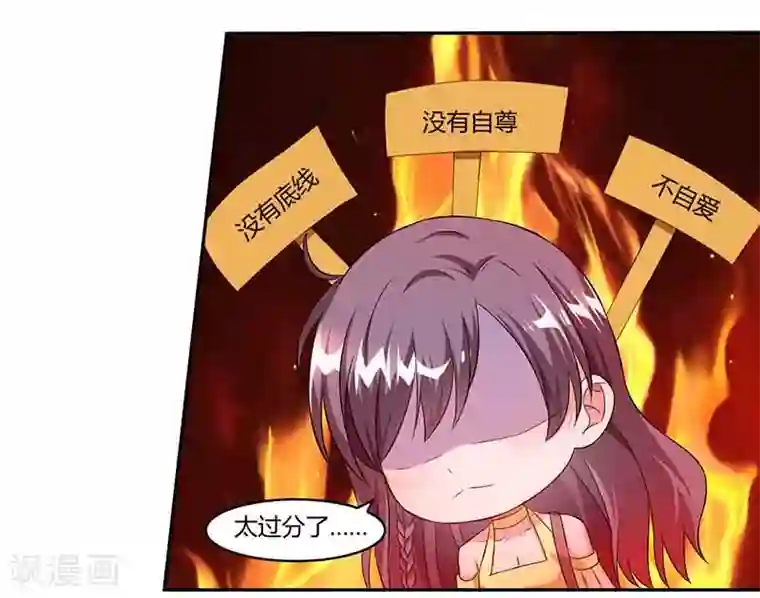 总裁爹地超给力第44话 误会