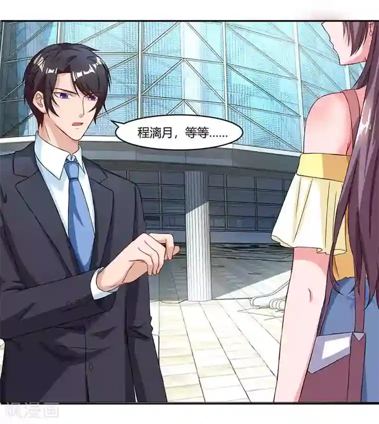 总裁爹地超给力第44话 误会