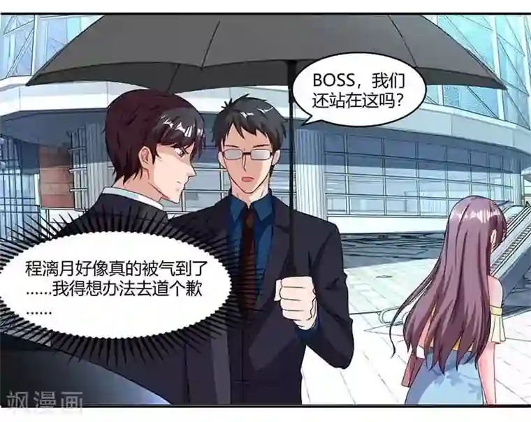 总裁爹地超给力第44话 误会