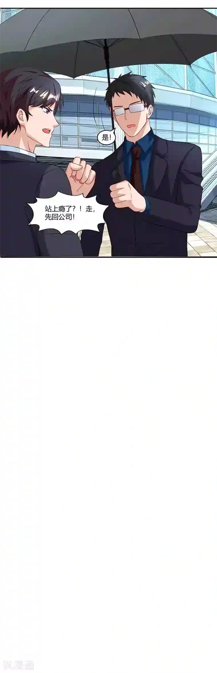 总裁爹地超给力第44话 误会