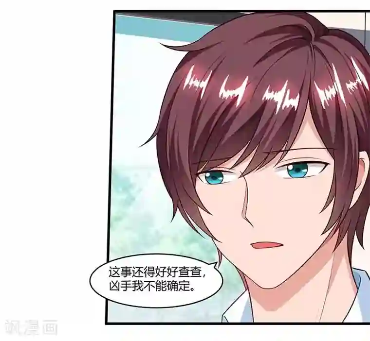 总裁爹地超给力第44话 误会