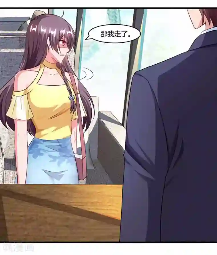 总裁爹地超给力第44话 误会