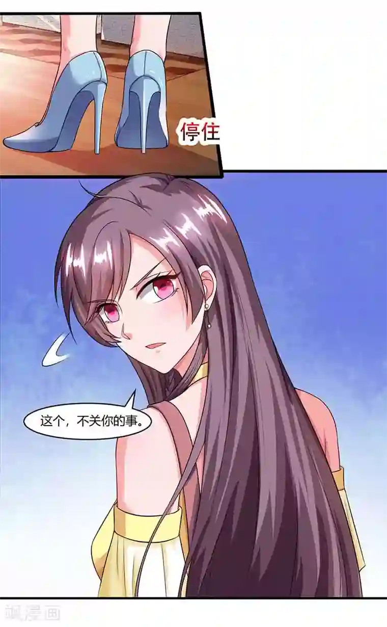 总裁爹地超给力第44话 误会