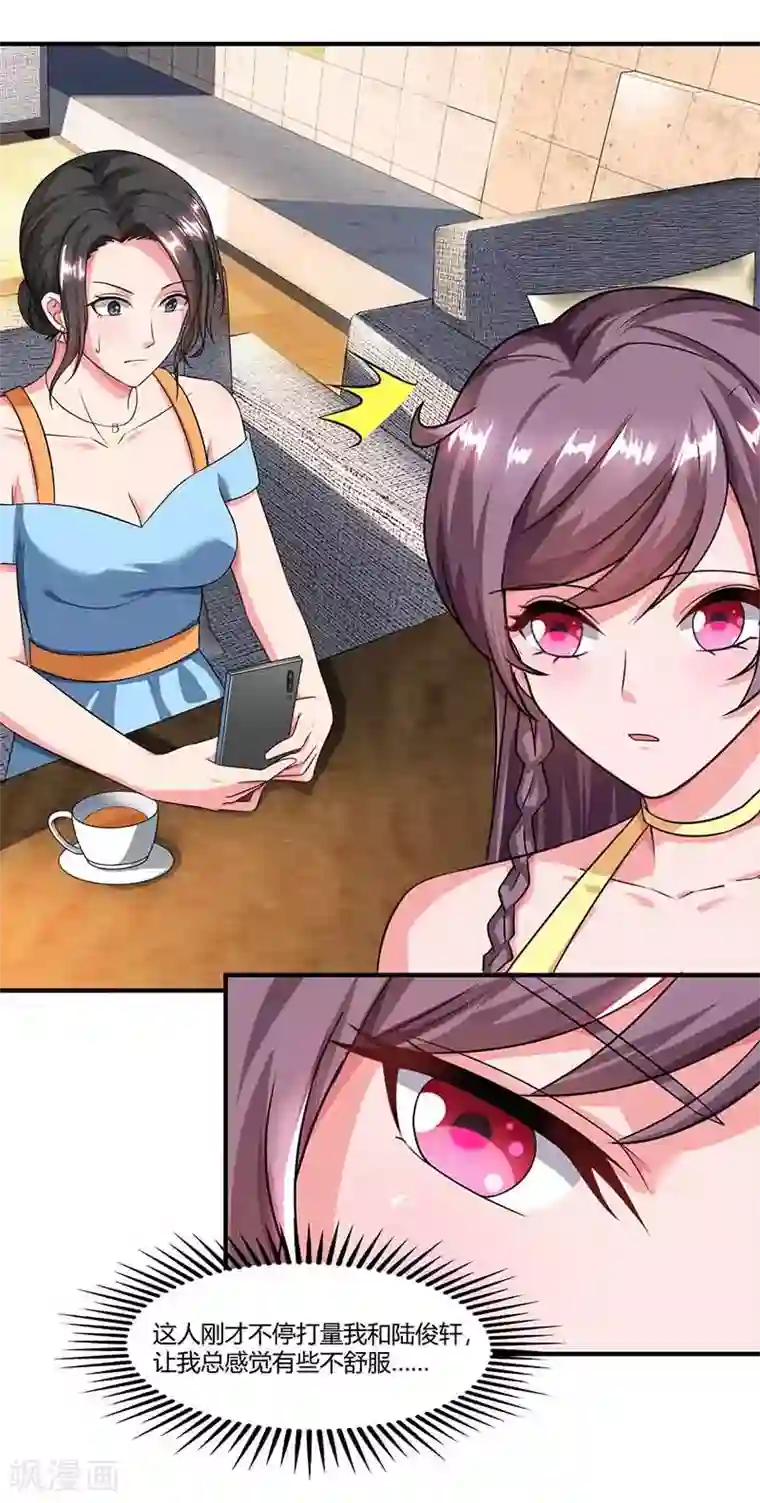 总裁爹地超给力第44话 误会