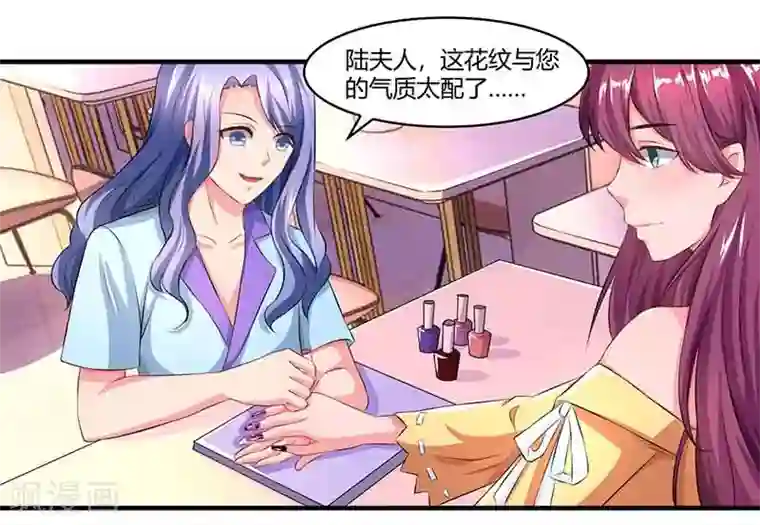 总裁爹地超给力第45话 道歉