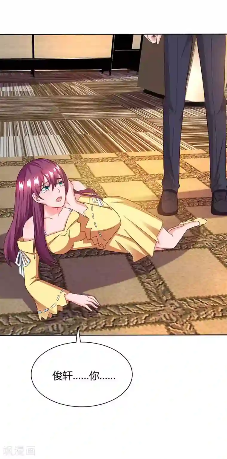 总裁爹地超给力第45话 道歉