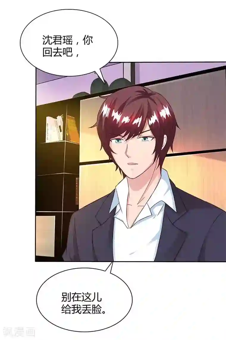 总裁爹地超给力第45话 道歉