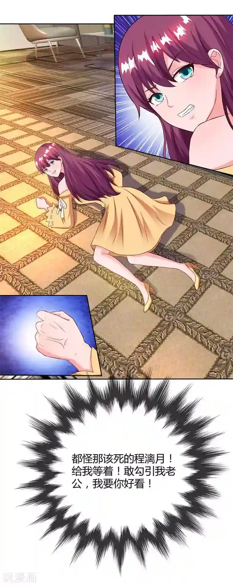 总裁爹地超给力第45话 道歉