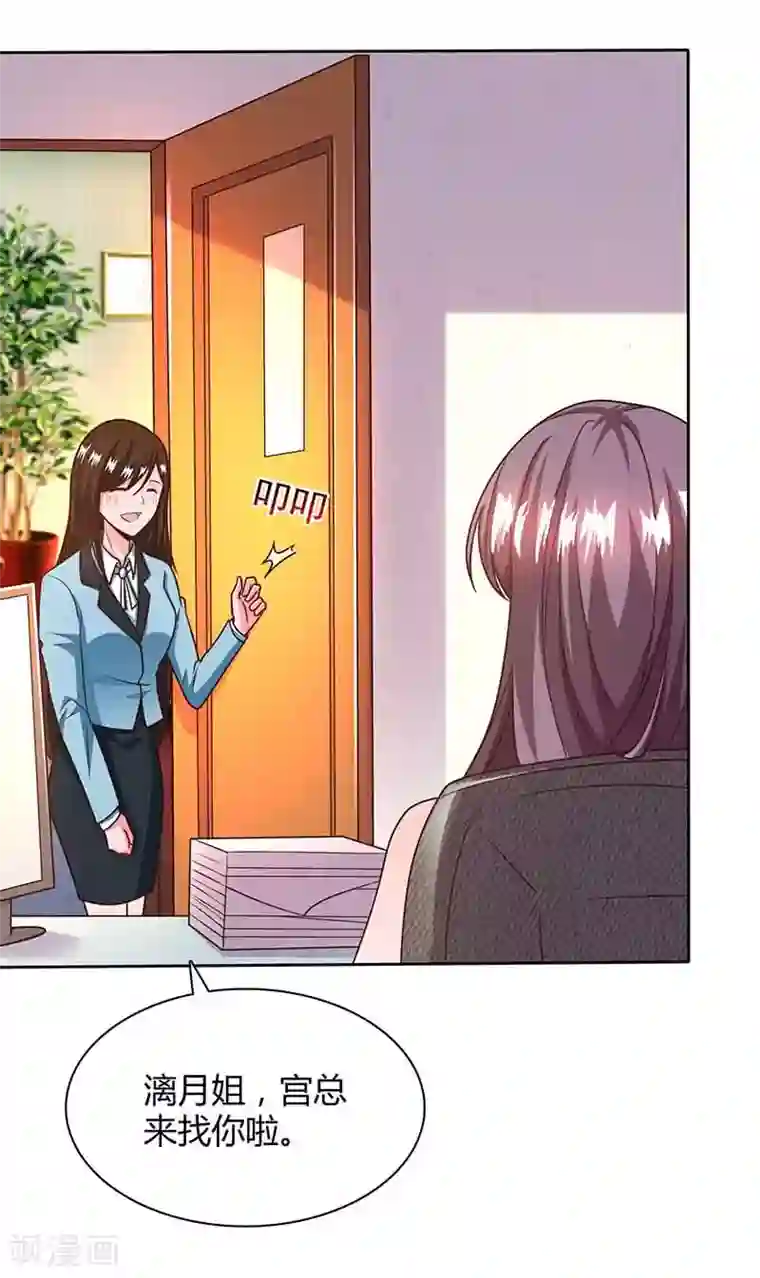 总裁爹地超给力第45话 道歉