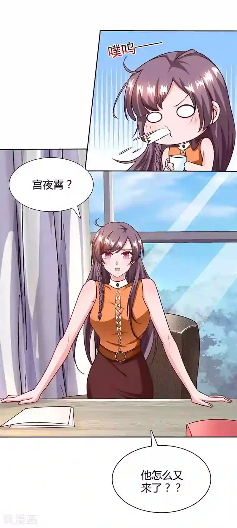 总裁爹地超给力第45话 道歉