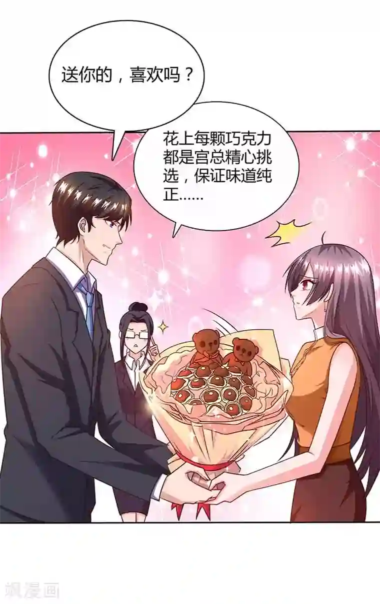 总裁爹地超给力第45话 道歉