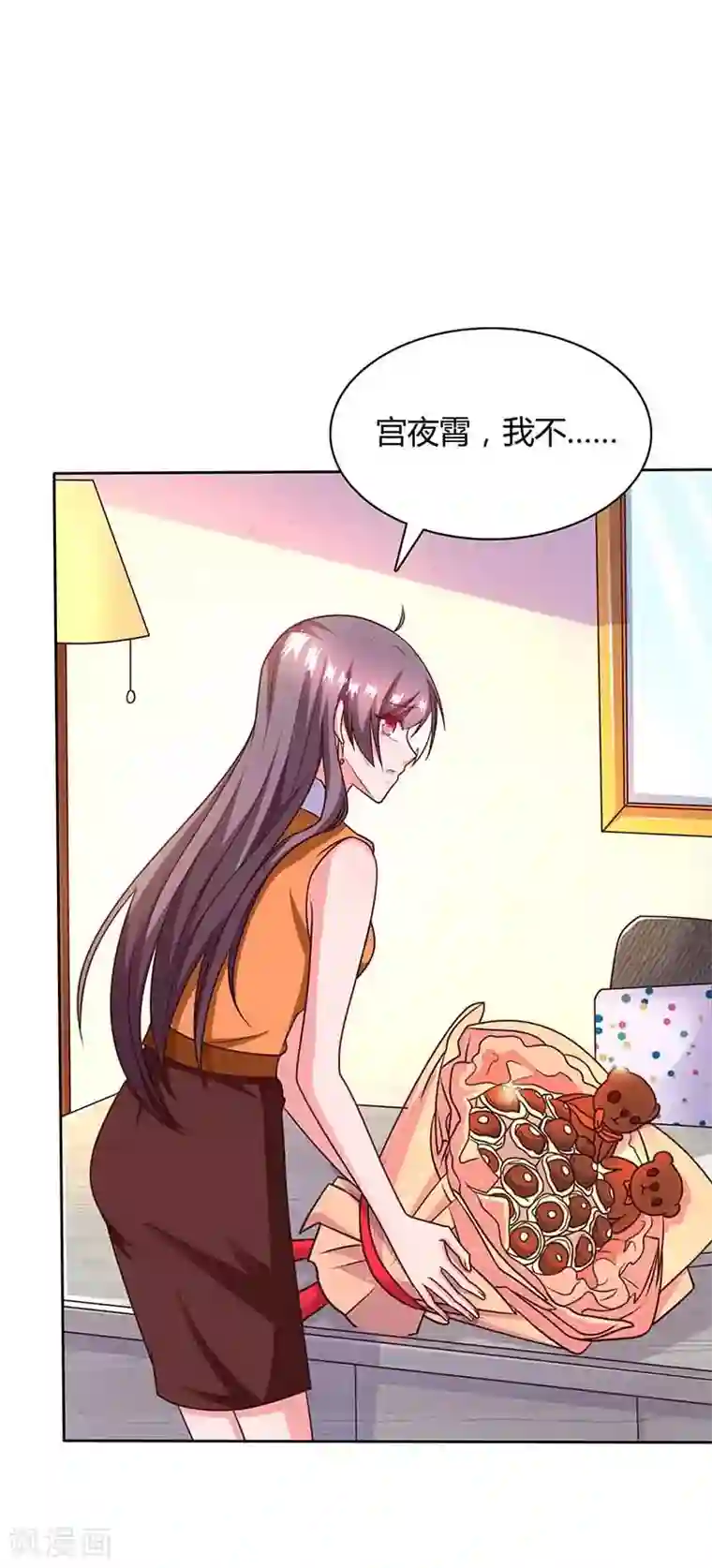 总裁爹地超给力第45话 道歉