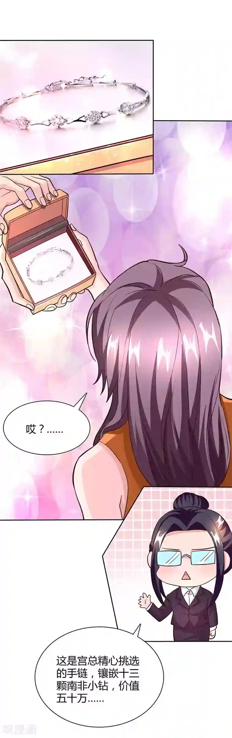 总裁爹地超给力第45话 道歉