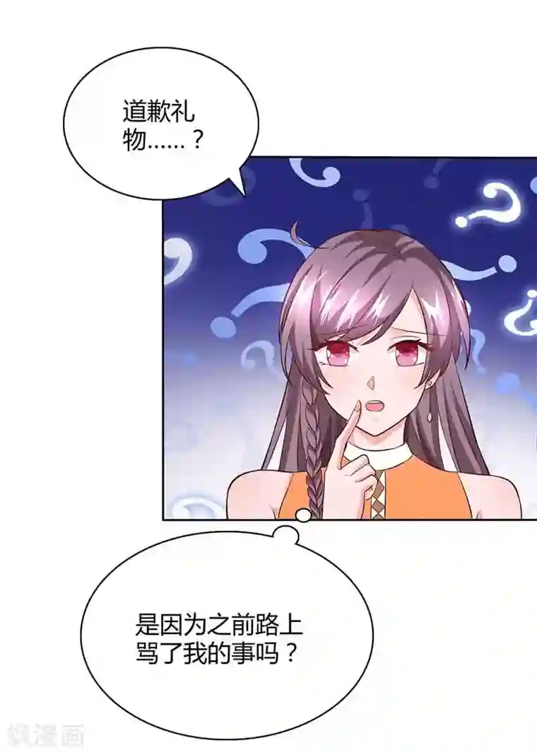 总裁爹地超给力第45话 道歉