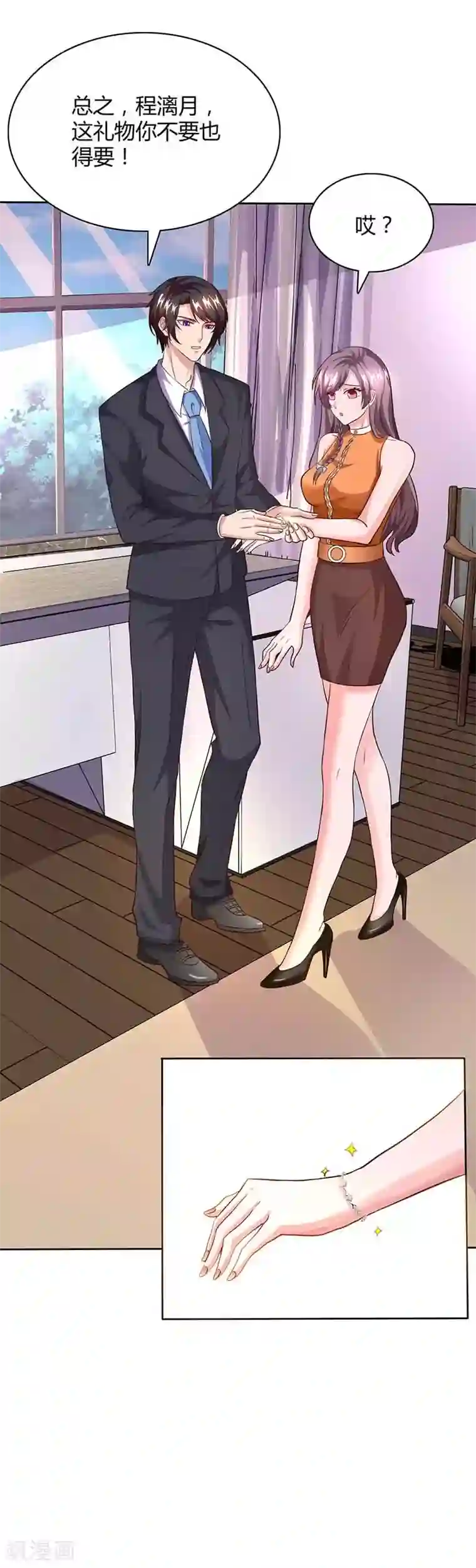 总裁爹地超给力第45话 道歉