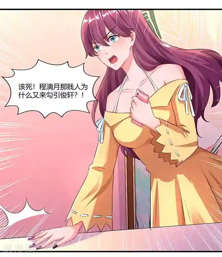 总裁爹地超给力第45话 道歉