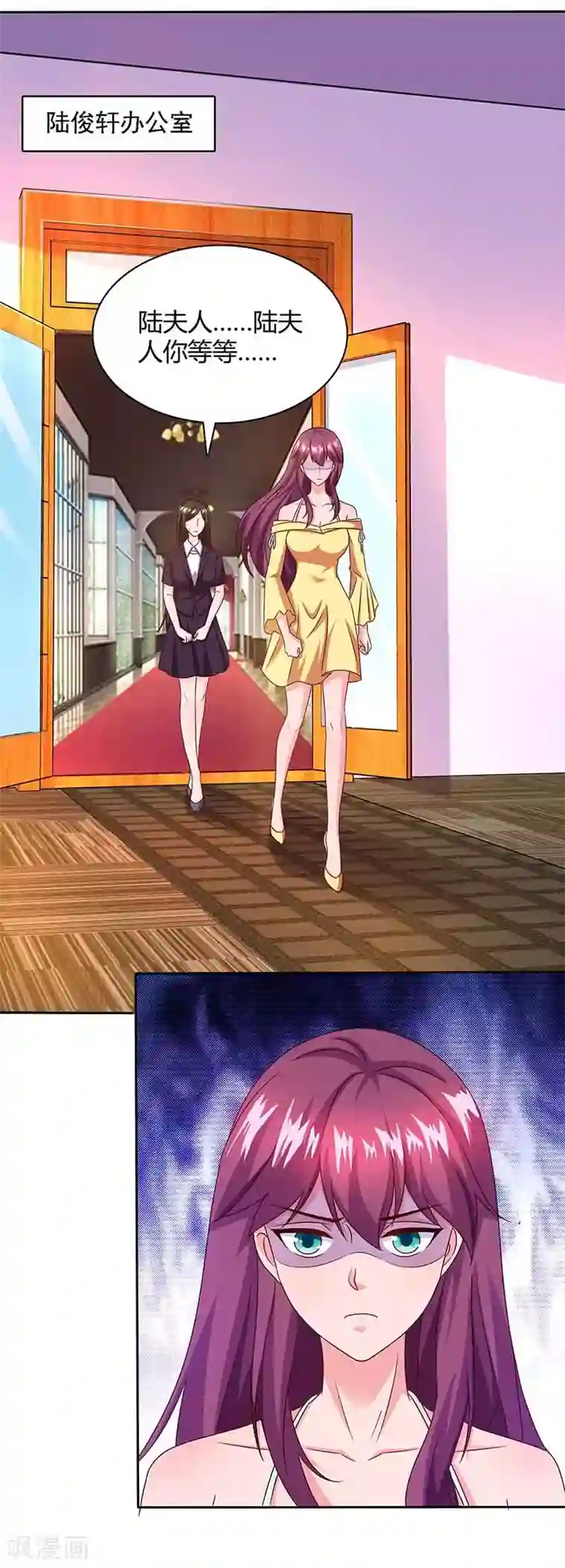 总裁爹地超给力第45话 道歉