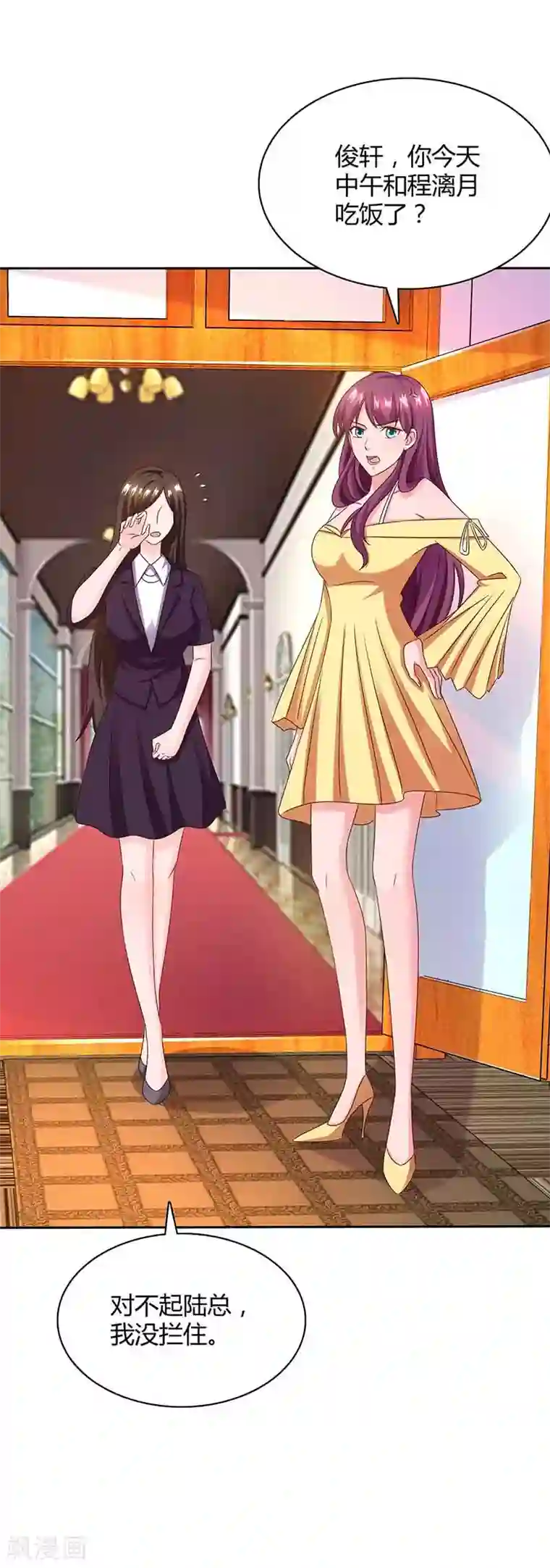 总裁爹地超给力第45话 道歉