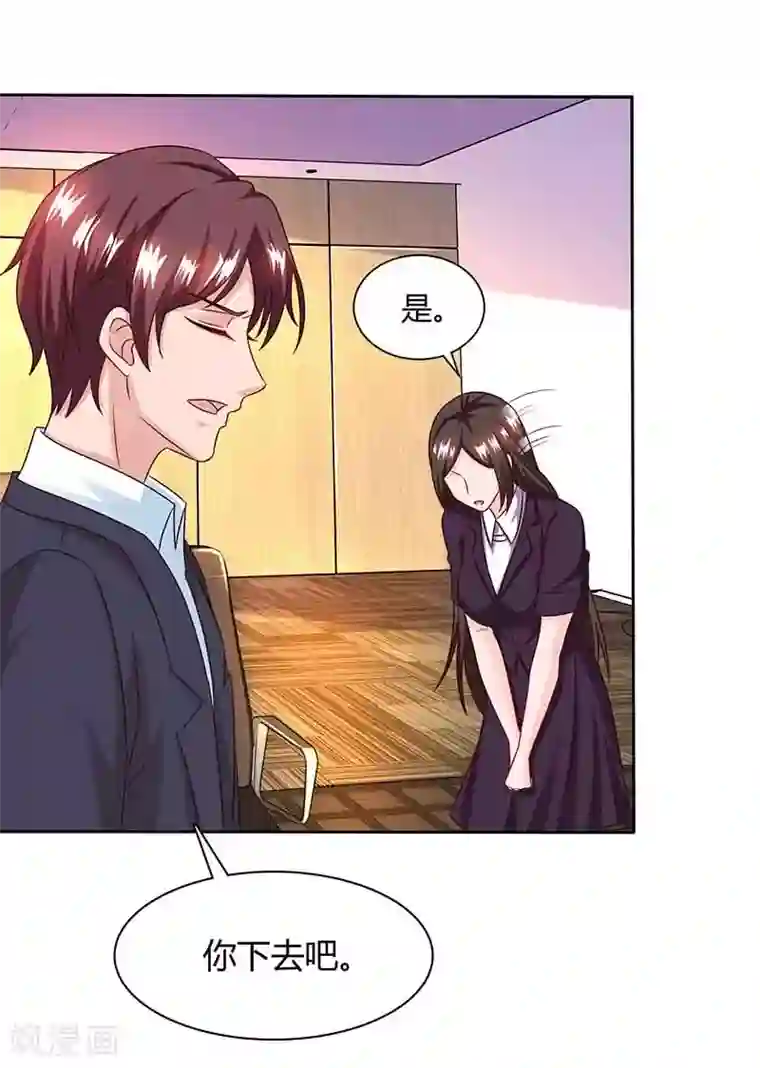 总裁爹地超给力第45话 道歉