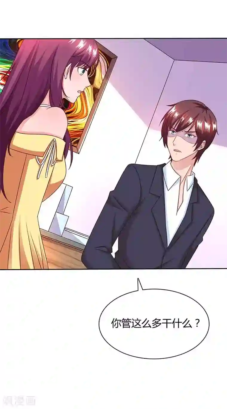 总裁爹地超给力第45话 道歉