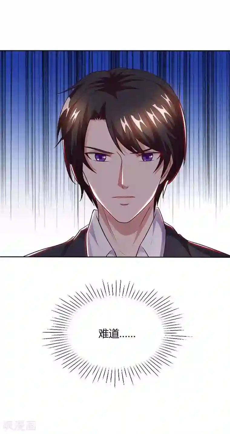 总裁爹地超给力第46话 借刀杀人