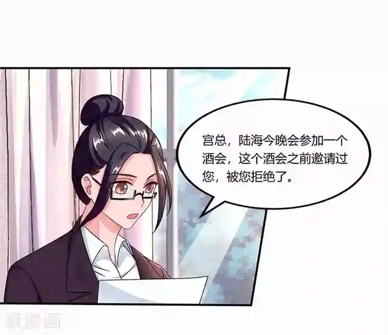 总裁爹地超给力第46话 借刀杀人