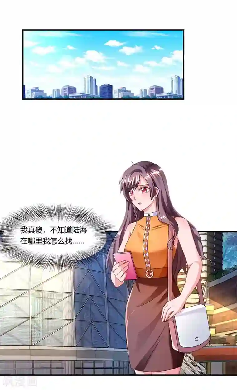 总裁爹地超给力第46话 借刀杀人