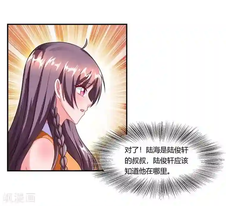 总裁爹地超给力第46话 借刀杀人