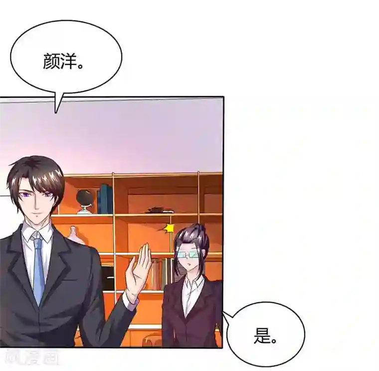 总裁爹地超给力第46话 借刀杀人