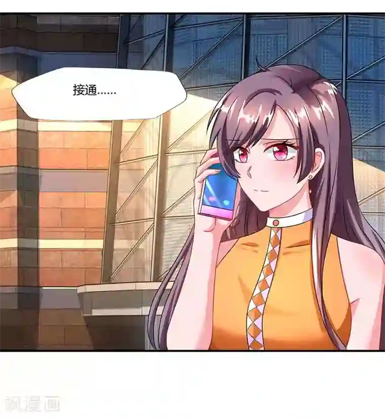 总裁爹地超给力第46话 借刀杀人